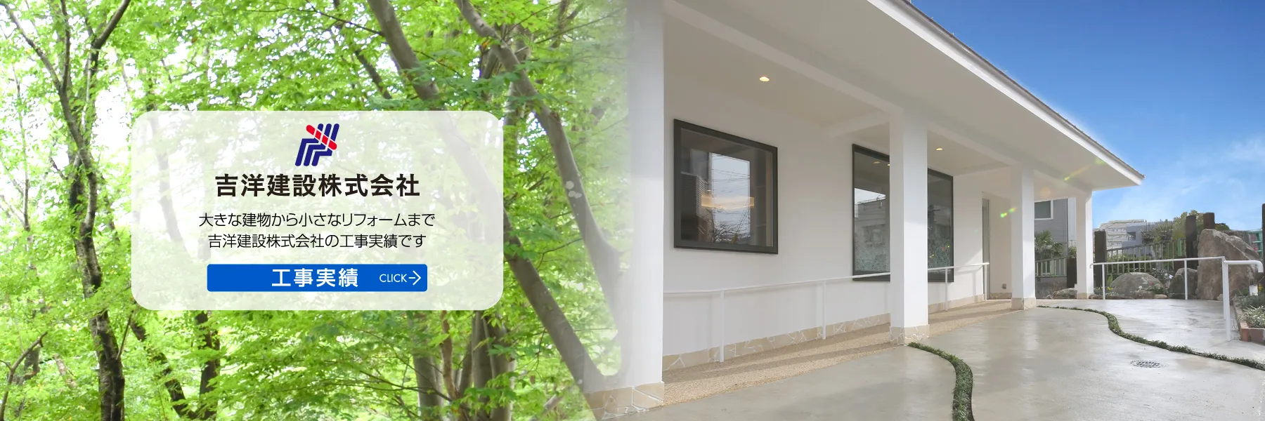 福岡市 早良区 原・吉洋建設株式会社・施工実績