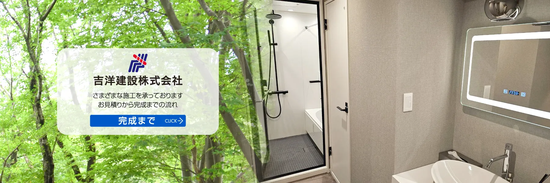 福岡市 早良区 原・吉洋建設株式会社・完成までの流れ