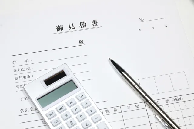 概算のお見積りを出します